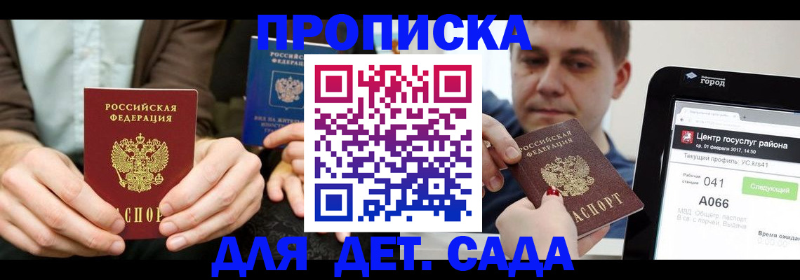 временная регистрация госуслуги в Канаше