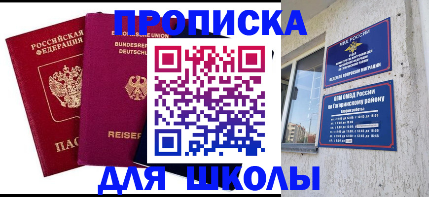 пропишу в квартире в Канаше